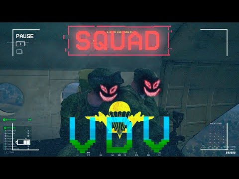 SQUAD - VDV MASTER CLASS EDIT