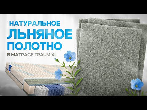 Миниатюра изображения товара Матрас Mr. Mattress Traum XL 90x190