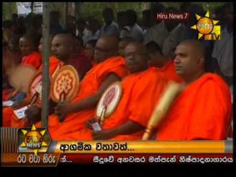 Hiru News 7.00 PM April 21, 2014
