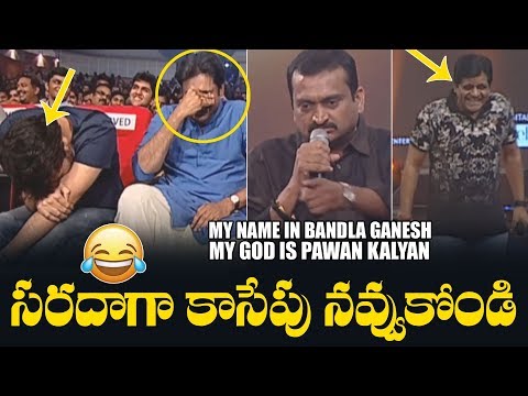 Bandla Ganesh HILARIOUS Speech | Pawan Kalyan | Trivikram Srinivas | Ali | News Buzz