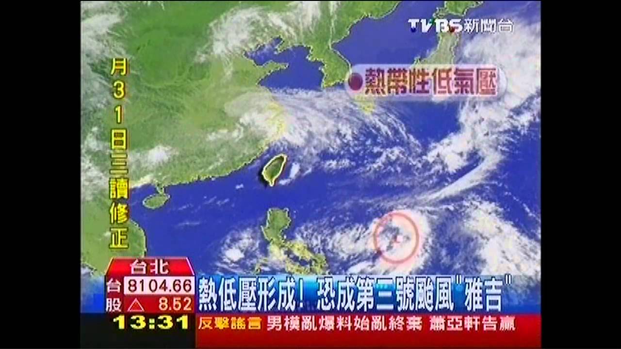 菲律賓熱低壓成形！　恐成今夏第一颱