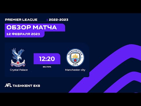 AFL England  13 tur  CRYSTAL PALACE - MANCHESTER CITY