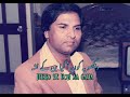 Dekho Ye Kon Aa Gaya Akhlaq Ahmed