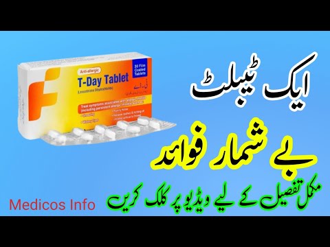 T-Day tablet uses benefits and side effects in urdu/hindi