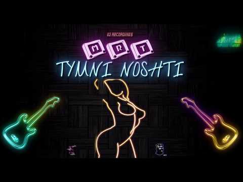MRT - TUMNI NOSHTI (Official Audio )