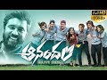 Aanandam Latest Telugu Full Movie Arun Kurian Thomas Ganesh Videos