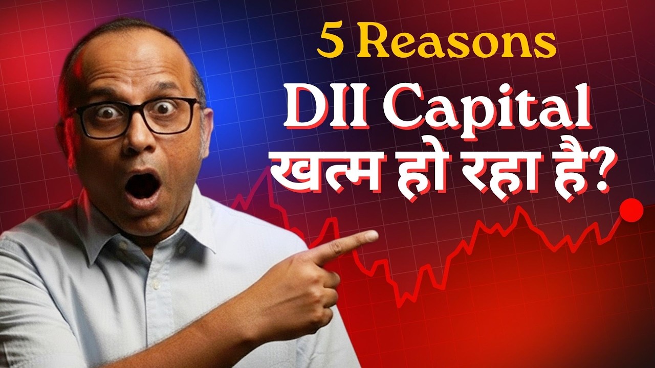 Mutual Fund का Buy Power खत्म? MF Reserve सिर्फ 1.86 Vs FII March Sell 1.12 Lac Cr #BullTrack