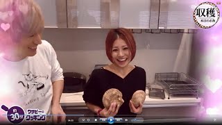 Wagakki Band 和楽器バンド　ワサビーの約30分クッキング前篇