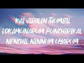 Mayakondu Lyrics L Chaturmukham Movie Mayakondu Lyrics