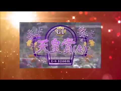 【キタサンブラック　天皇賞春】2017/ 04 /30 第155回 天皇賞（春）（GⅠ）【必殺！競馬人！】