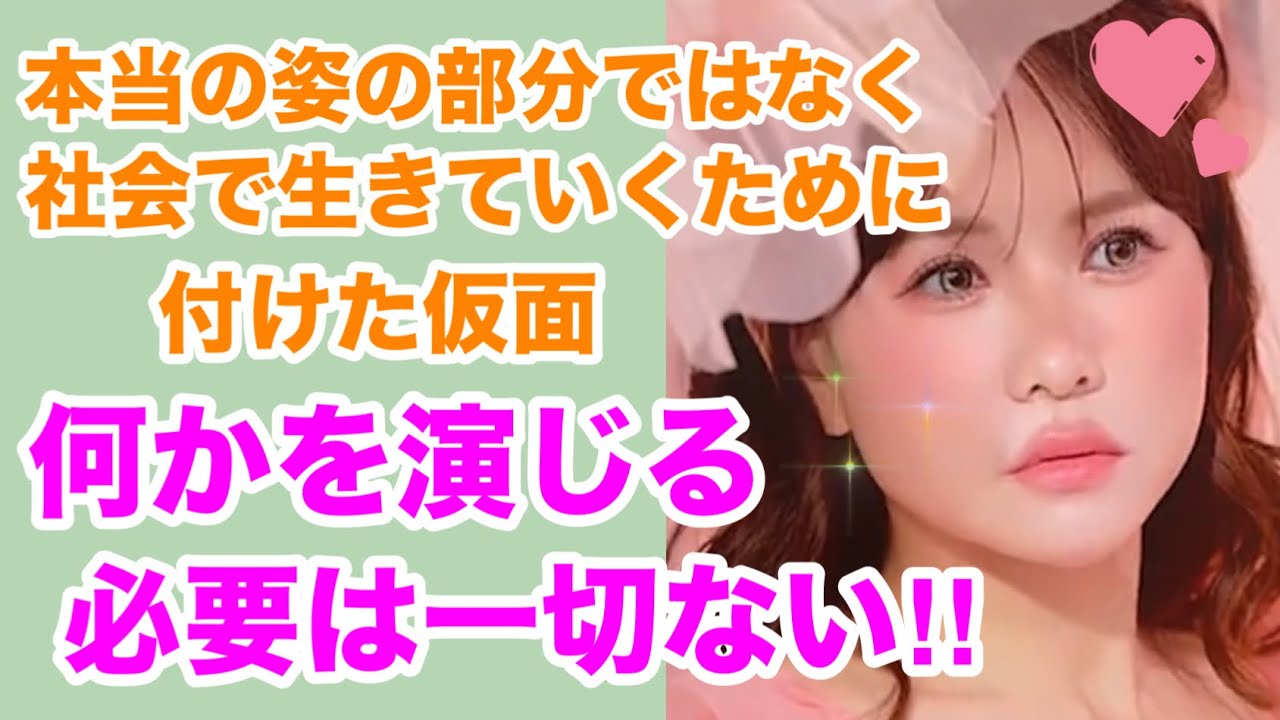 【HAPPYちゃん】⭐️《神回保存版》封印してたがゆえに起きてた人生のバグ、何かを演じる必要は一切ない（前半）