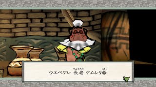 【実況】ポジティブに大神 絶景版　#65