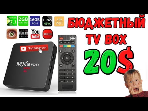 Медиаплееры смарт android TV приставка Smart Box MXQ PRO 1 Gb + 8 Gb Professional мини приставка PRK - фото 1 - id-p1886627669