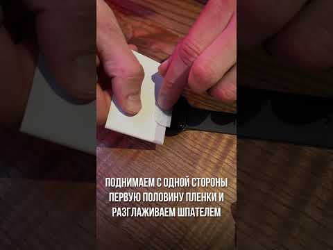 Установка гидрогелевой пленки на экран смарт-часов