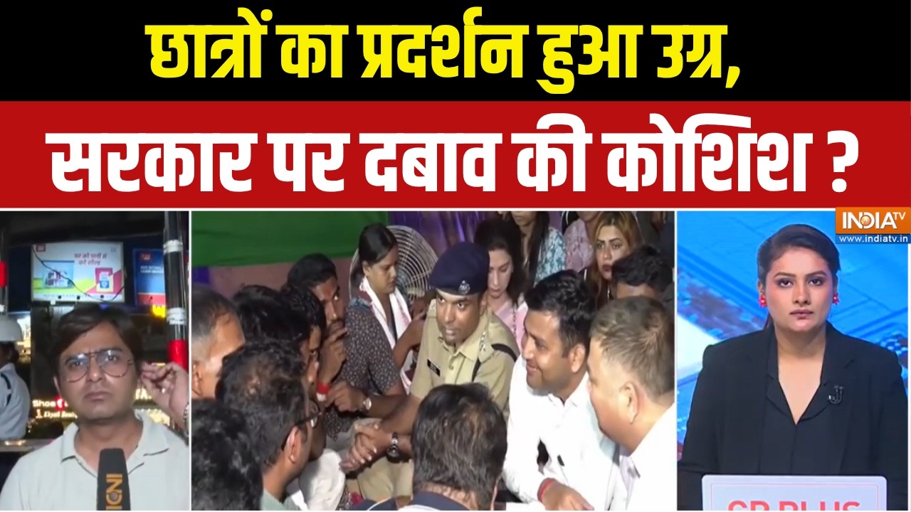 Ranchi Student Protest : छात्रों का प्रदर्शन हुआ उग्र, सरकार पर दबाव ?