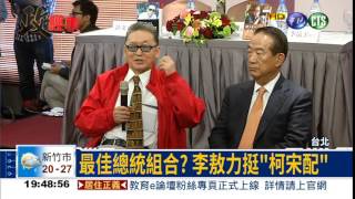 [討論] 痛罵柯文哲是笨蛋！李敖是不是先知？