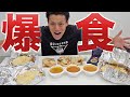 【大会後の爆食】初出場のフィジーク大会で優勝したお祝いにビーレジェンド染田が大好物を爆食!【ビーレジェンド プロテイン】