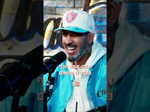 מצעד החיקויים של רון נשר | בן בן ברוך מציג: B פאני