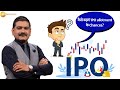 IPO Allotment Tips: Anil singhvi Details How to Increase Chances of Getting IPO Allotment?