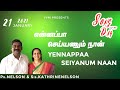 Yennappaa Seiyanum Naan என்னப்பா செய்யணும் நான் SOTD Pr Ne