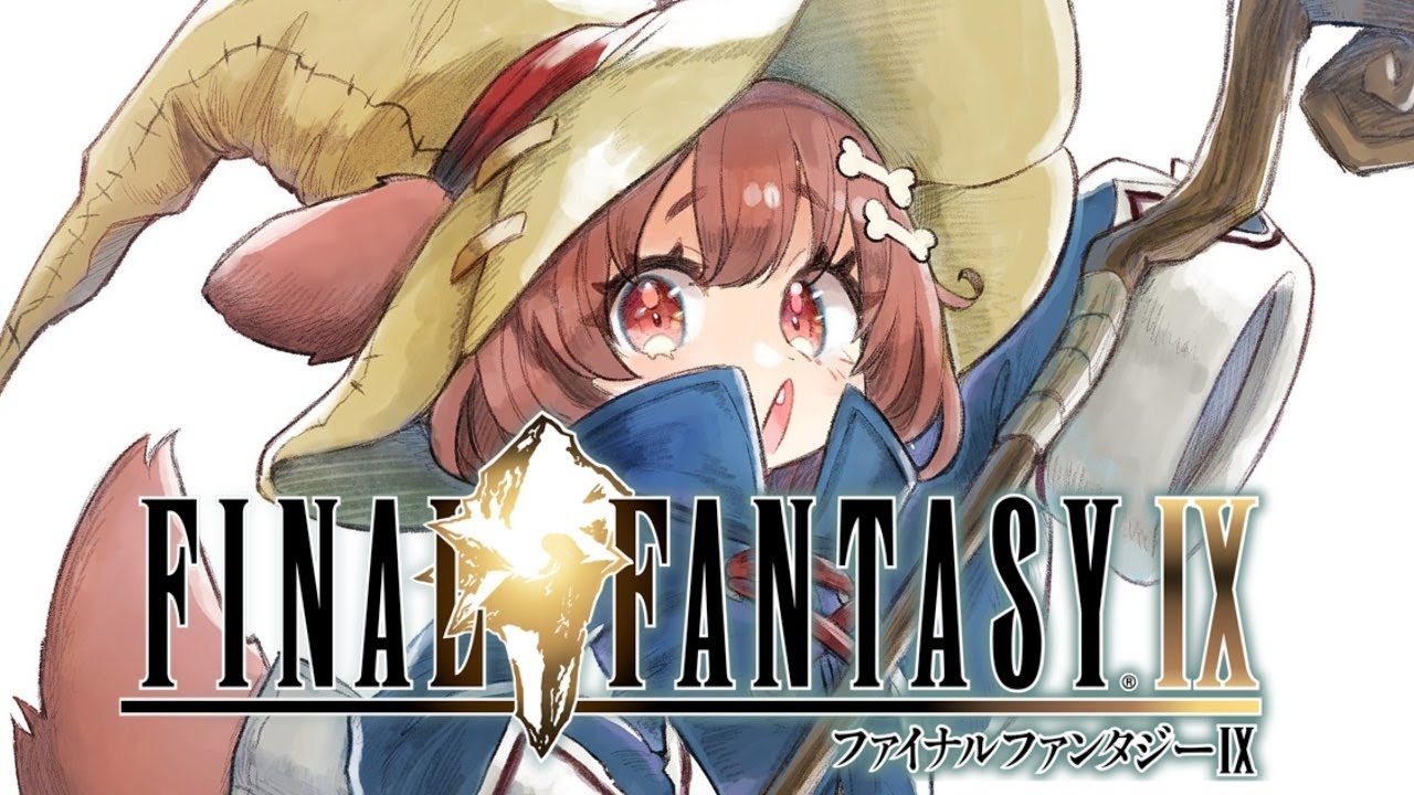 #2【FF9】生まれてはじめてのファイナルファンタジー９【ホロライブ/戌神ころね】