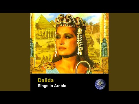 حلوه يا بلدي