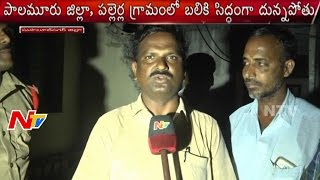 Village People Superstitions | Animal sacrifice for Rains | Mahabubnagar District | NTV