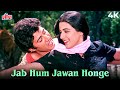Jab Hum Jawan Honge 4K Purane Gaane Sunny Deol Amrita Singh Lata Mangeshkar Classic