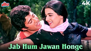 Download lagu Jab Hum Jawan Honge 4K | Purane Gaane | Sunny Deol – Amrita Singh | Lata Mangeshkar Classic mp3 Download lagu Jab Hum Jawan Honge 4K | Purane Gaane | Sunny Deol – Amrita Singh | Lata Mangeshkar Classic mp3