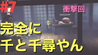 【ホラー】LITTLE NIGHTMARES #7【食に貪欲過ぎる】