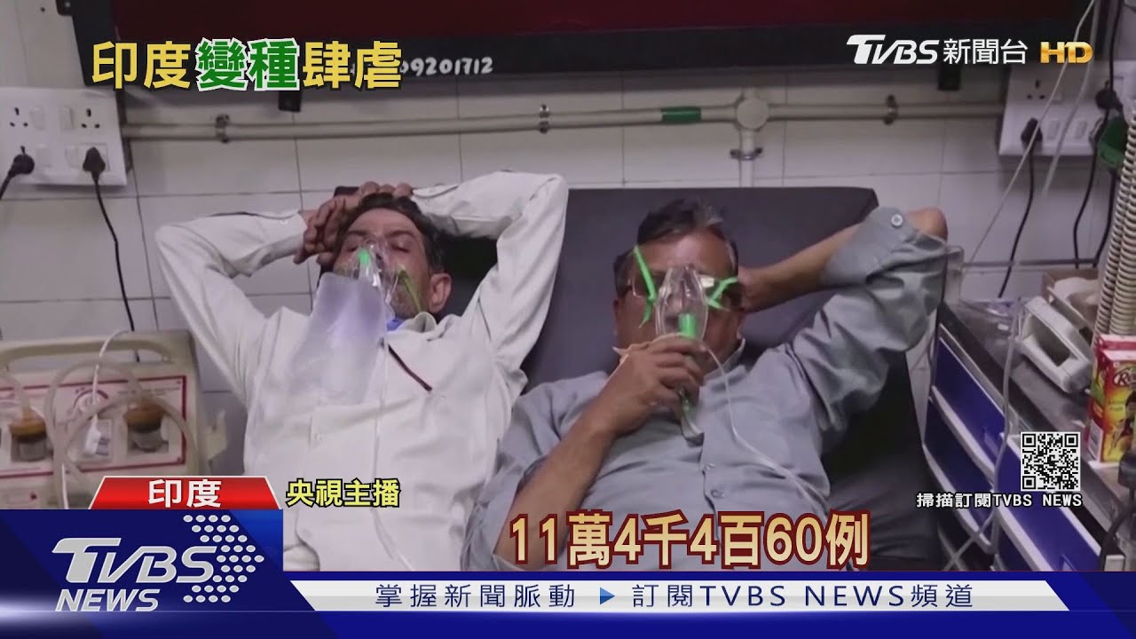 印度確診降兩月來新低!德里、孟買「局部解封」