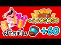 สปินฟรี coin masterวันนี้