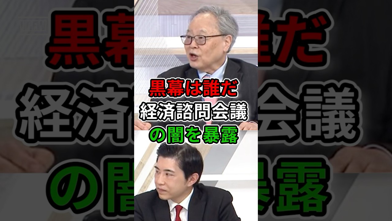 財務省の嘘を隠す為なのか！経済諮問会議の資料に闇を感じる、誰が何のためにこんな資料を、、、