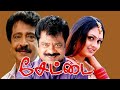 Settai Tamil Super Hit Comedy Movie Pandiarajan Livingston Vindhya