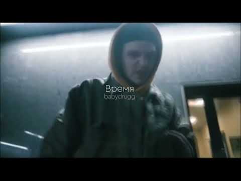 ✧free✧ xxxmanera x nikitsunami type beat - время (prod. babydrugg)