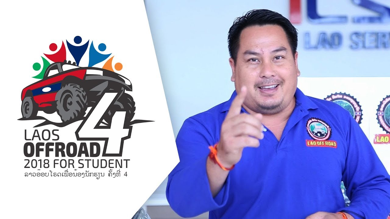 ສານຈາກທ່ານ ບຸນຮຽງ ແກ້ວວິຫານ ຫົວຫນ້າ ບໍລິຫານ ສະຫະພັນກິລາອ໊ອບໂຣດ ນະຄອນຫຼວງວຽງຈັນ (ສ.ອ.ນ.)