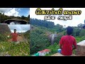Kolli Malai Namma Aruvi ️ கொல்லி மலை நம்ம அருவி KOLLI HILLS BI