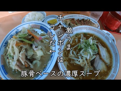 [Fukuoka Gourmet] Campeón delicioso Chikappa🍜Mi número uno💓