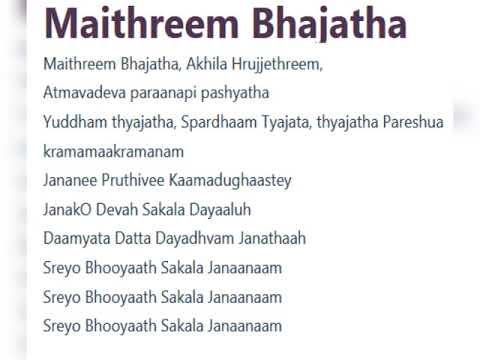 download lagu mp3 mp4 Maithreem Bhajatha Song Lyrics, download lagu Maithreem Bhajatha Song Lyrics gratis, unduh video klip Maithreem Bhajatha Song Lyrics