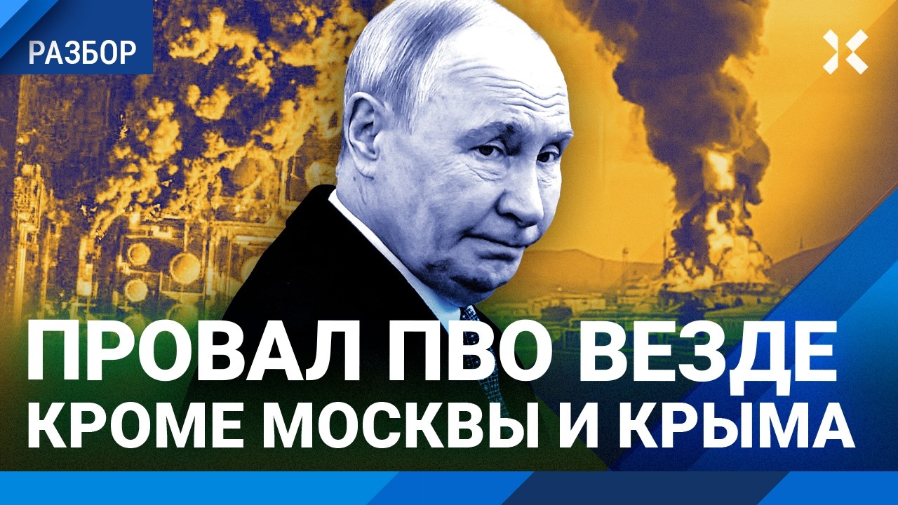 Катастрофа на юге России: провал ПВО. Взрывы в Туапсе и экологическая обстан?