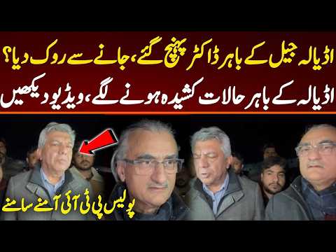 Imran Khan's Doctor Dr. Asim Media Talk outside Adiala Jail