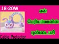 Cute Silicone Charger Cover 18 20W Rabbit Cable Protector Full Specification Tamil