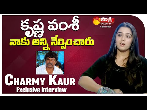 Charmy Kaur About Director Krishna Vamsi | Charmy Kaur Special Interview | Sakshi TV FlashBack