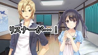 【実況？】未来ラジオと人工鳩　製品版【PART7】