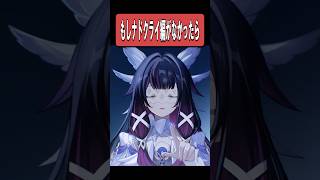 【原神】もしナドクライ編がなかったら起こらなかったこと　#原神 #genshinimpact #shorts