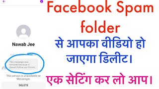 Facebook Spam Folder Se Apka Video Ho Jayega Delete | Video Facbook me viral nhi hoga |