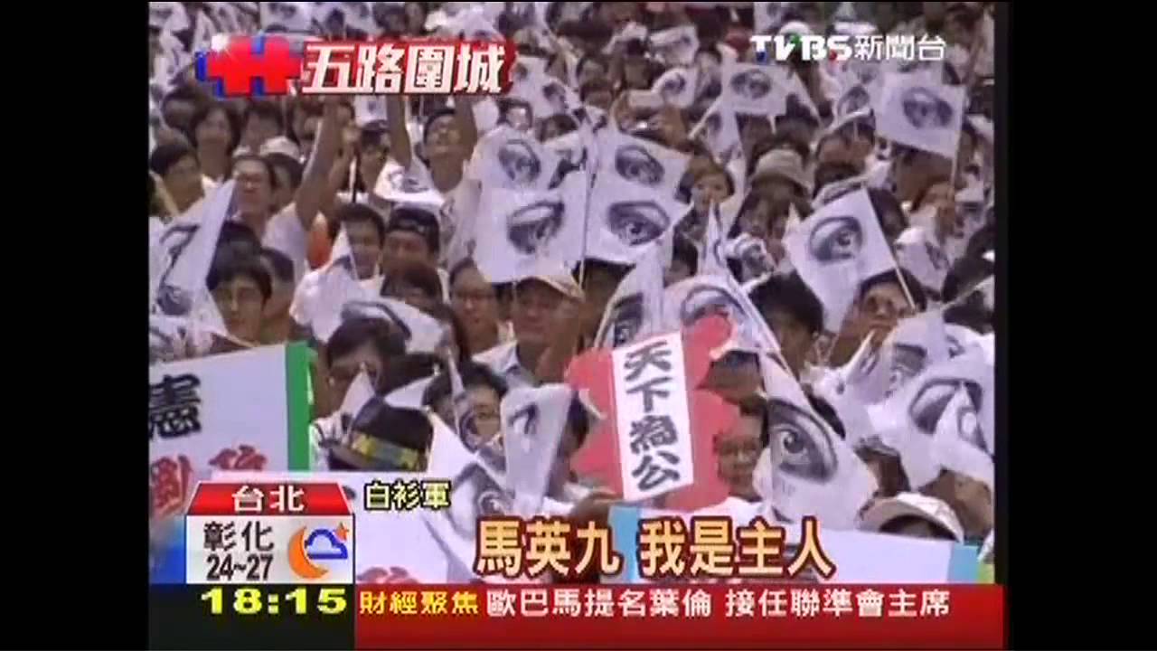 雙十圍城! 白衫軍、學生團體齊聲嗆馬