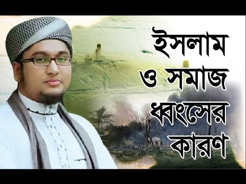 Bangla Waj Mahafil By Hafez Quri Maulana Abdur Rahim Al Madani