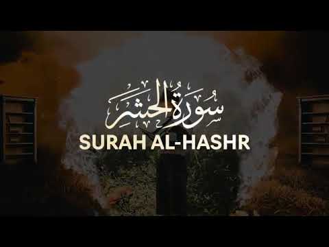 Surah Al-Hashr -- sherif mostafa