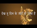 Ye Dhuan Sa Kaha Se Uthta Hai
